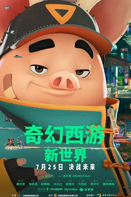 这也将是杰西·艾森伯格执导的首部长片。