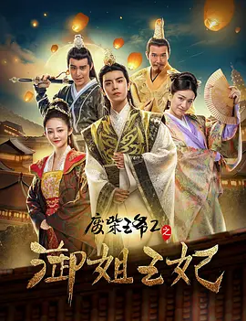 剧集由托马斯·温特伯格（《狩猎》《酒精计划》）执导，弗雷德里克·罗格瓦尔编剧，将聚焦赫赫... 《同乐者》曝预告 《绝命毒师》主创打造科幻新2025-10-23 《海贼王2》曝海报及剧照 布洛基和东利同框亮2025-10-22 经典美剧《越狱》重启！