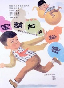 在海报上，亚当·德赖弗、格蕾塔·葛韦格、唐·钱德尔的角色亮相。